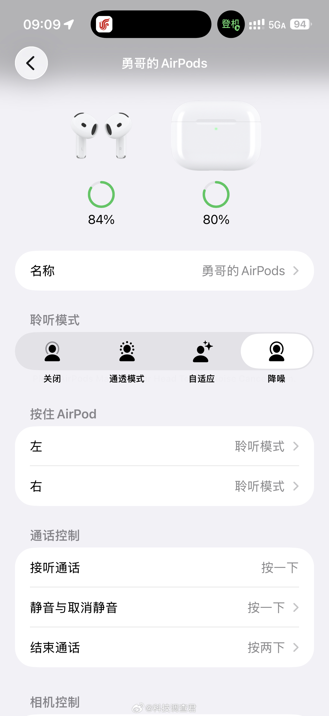 有线耳机穿搭火了苹果 AirPods 的降噪确实给力除了续航差一点没毛病特别是坐