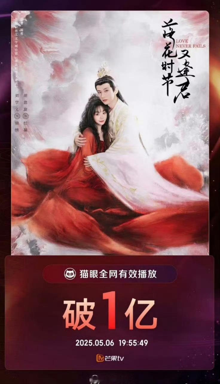 落花时节又逢君默默爬榜 这部剧简直是仙侠界的“惊喜制造机”！谁说仙侠只能虐恋情深