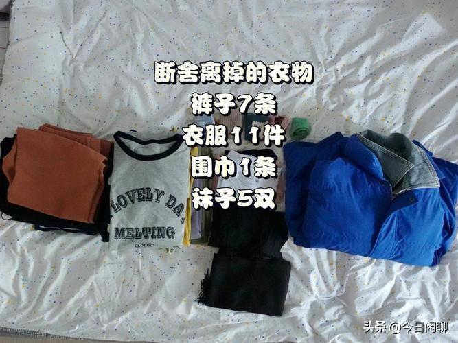 大家发现没有？

有一种女人，

十年前的衣服，

还是不舍得扔掉

1. 总觉
