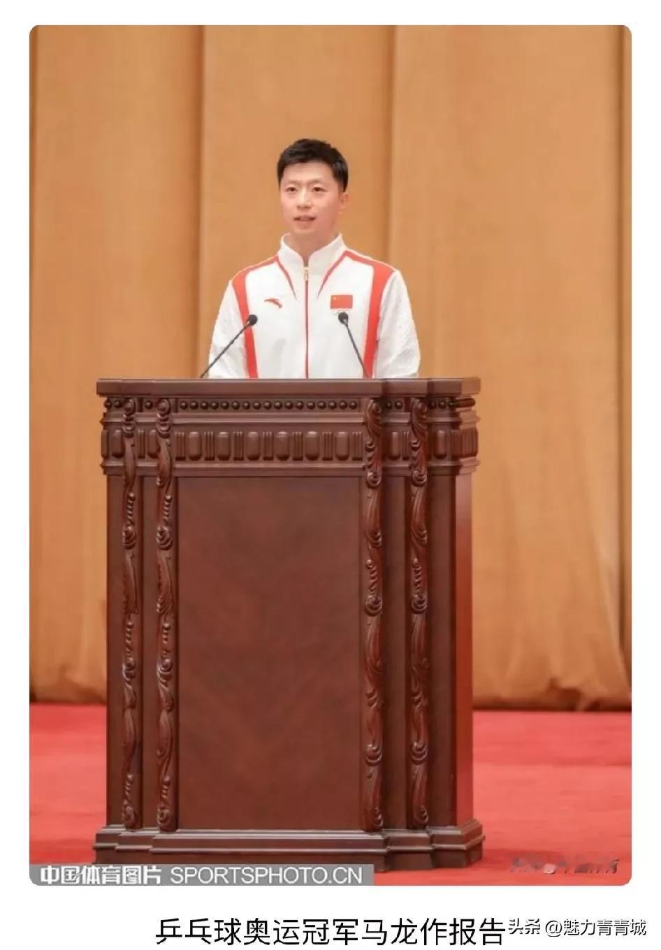 马龙，潘展乐，张雨霏等奥运健儿再次走进人民大会堂！参加第33届巴黎奥运会的报告会
