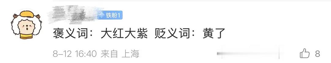 我实话实说：苏新皓