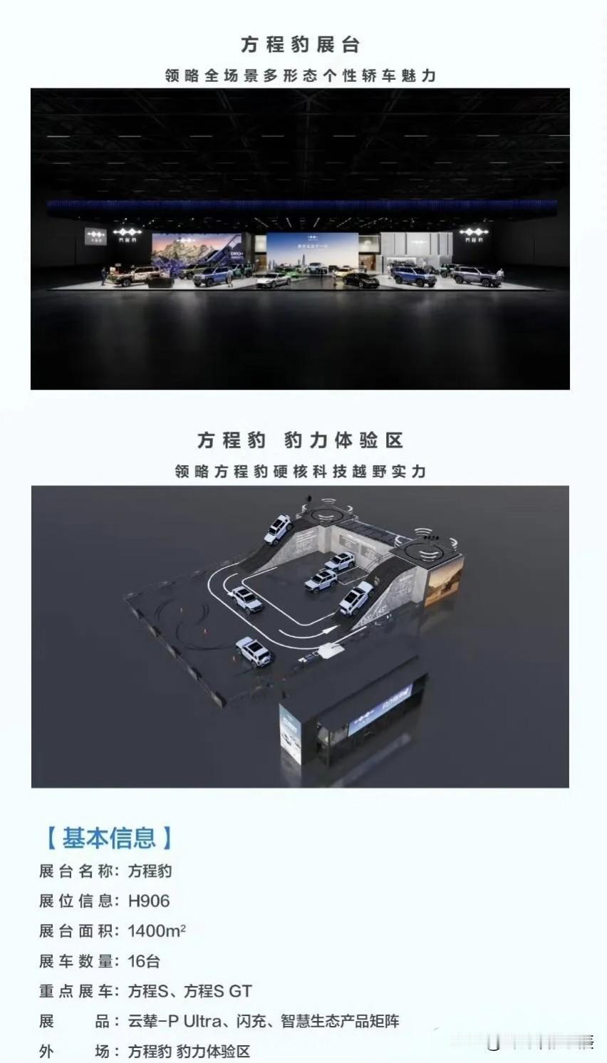 成都车展倒计时！比亚迪全明星阵容曝光，这几款新车必须看！

第二十七届成都国际车