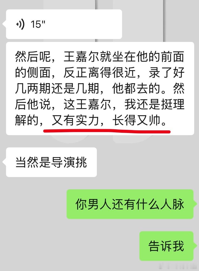 是的 外界评价很中肯王嘉尔真的很有实力 还是录制梦声3那个年代了[酷] ​​​