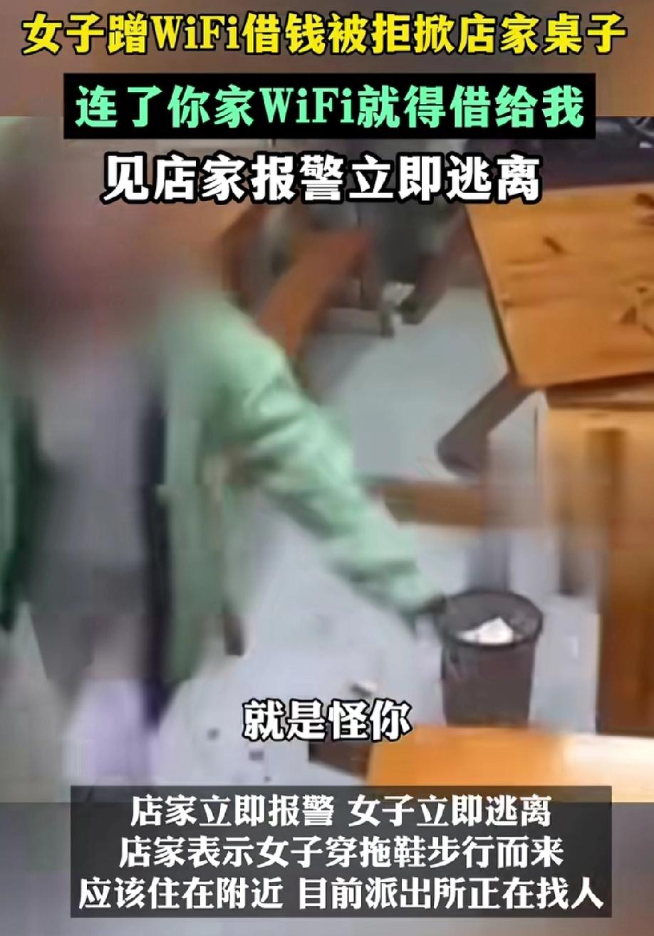 世间奇葩千千万，唯有这个不多见
江西赣州一女子索要店家WiFi后在店门口玩手机，