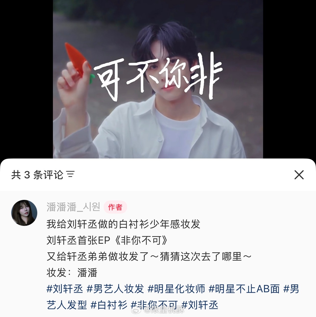 是潘潘老师啊 多多合作吧