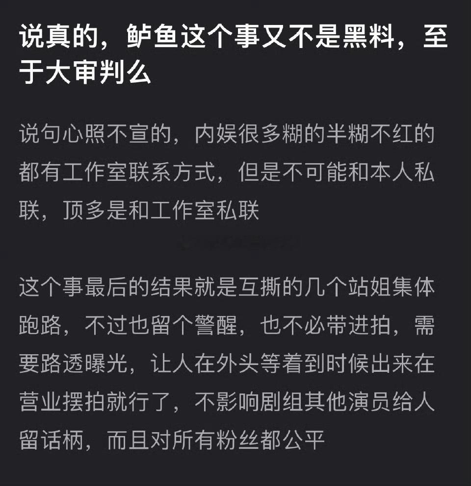 大家对卢昱晓是不是审判太过了？这也不是什么嘿料吧 