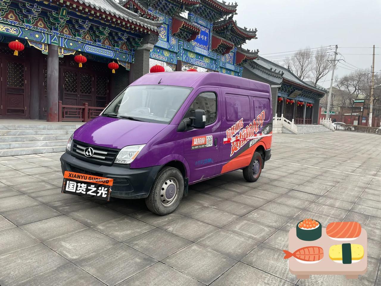 48小时 就帮朋友在 小黄鱼卖掉了 他自己也挂网上卖了 2个月的货车 细算下来 