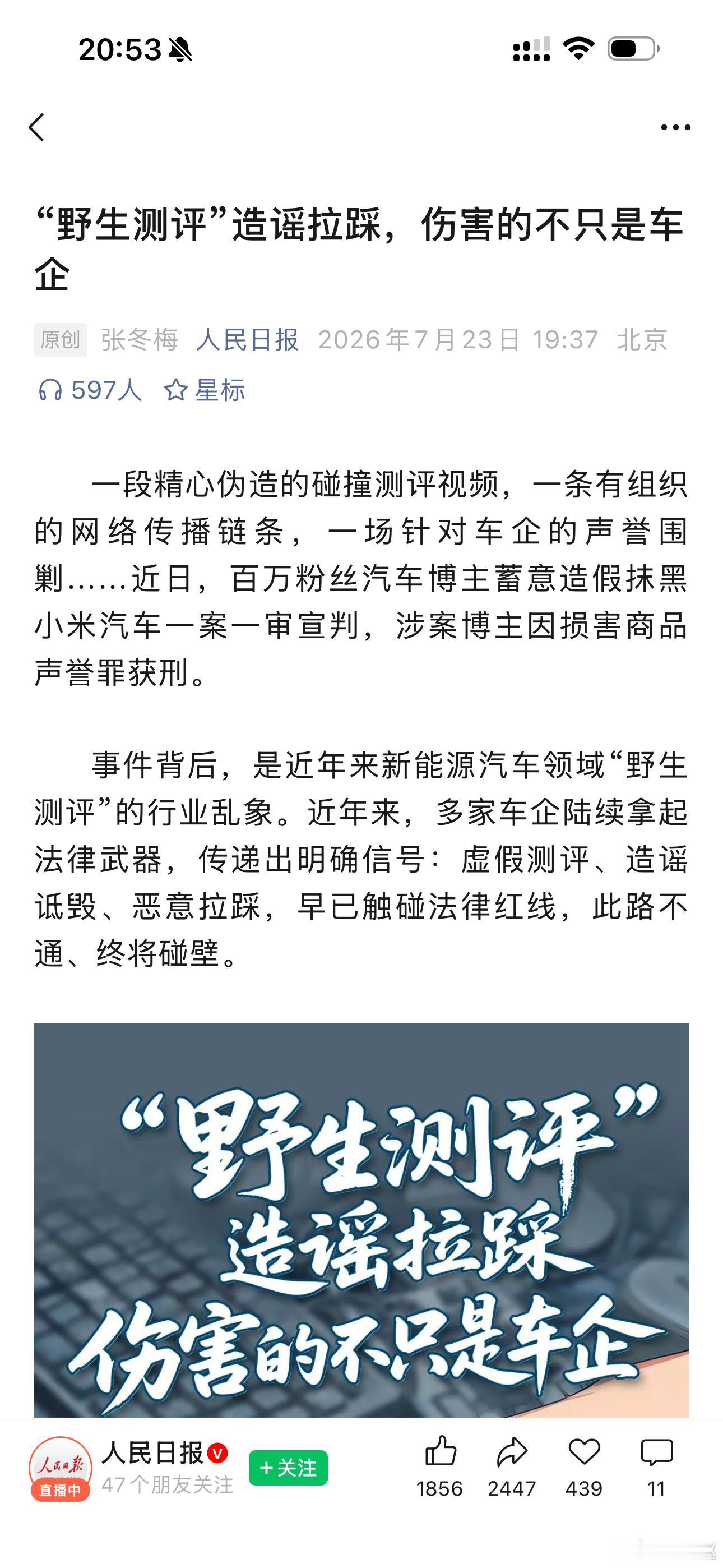 牢翔也是好起来了，上了这么多次官媒。。 