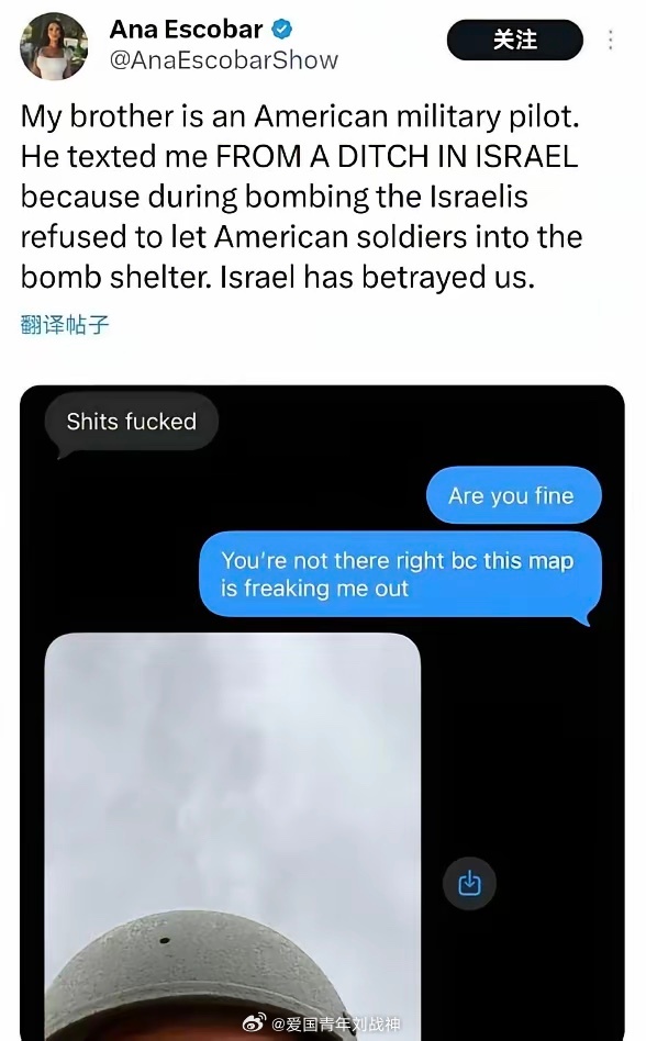 一个美国女孩发了一个推文，她哥哥在以色列的一个沟壕里给她发信息，以色列不准他们美