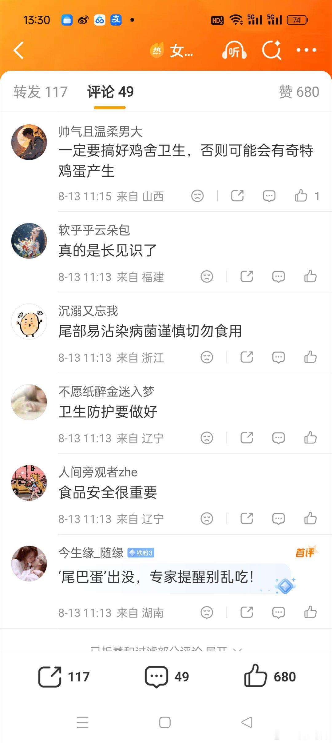 女子鸡窝里捡到带尾巴鸡蛋真的是大开眼界，鸡蛋还可以长尾巴的，真的是闻所未闻见所未