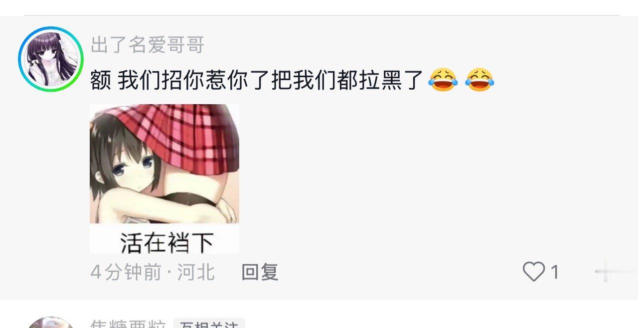 支持拉黑自由好吗我都不懂了我的账号为什么没有拉黑自由 