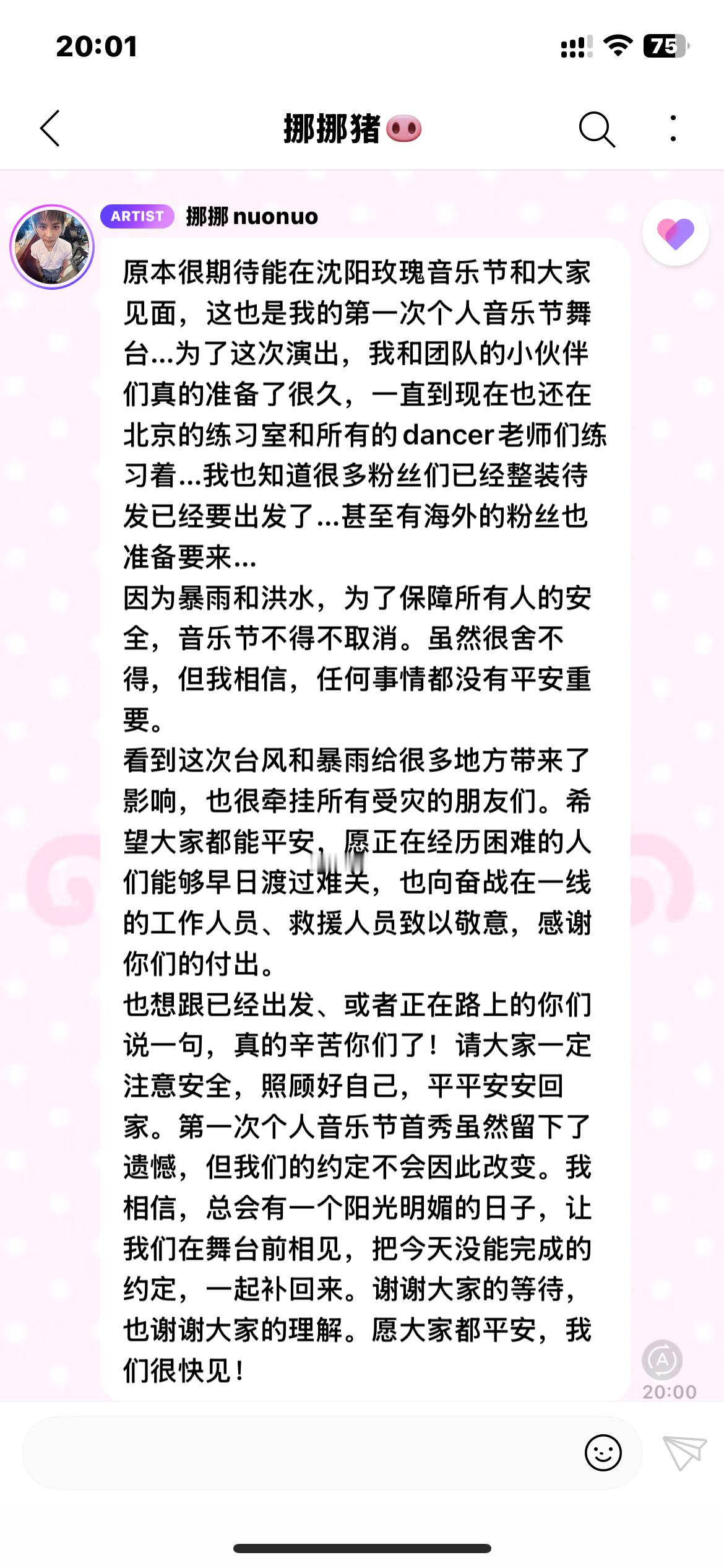 人家一直在哭。 