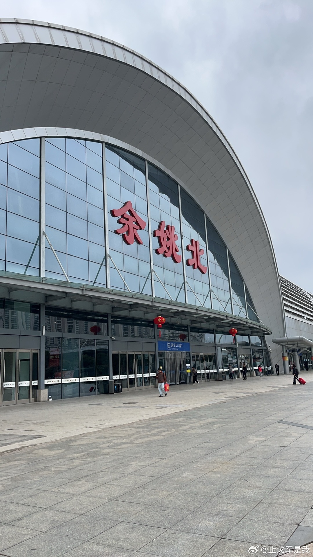 出发了！ 余姚·余姚北站