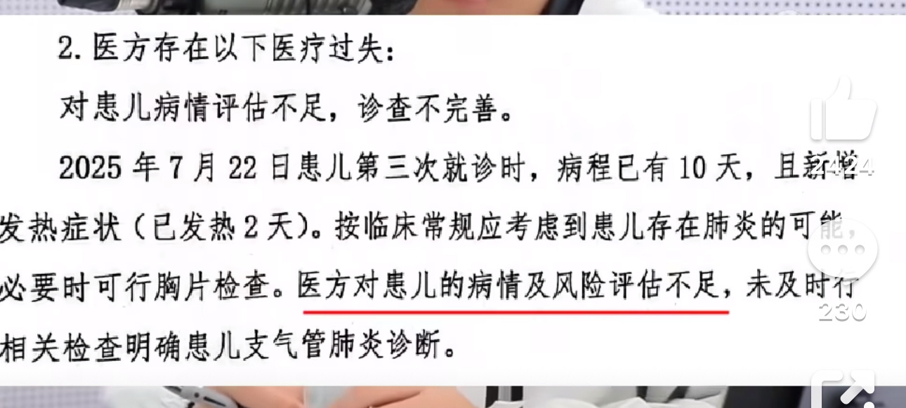 建议大家看完新闻除了文字描述，视频里面提到10个月大的孩子在家里就心脏骤停了40