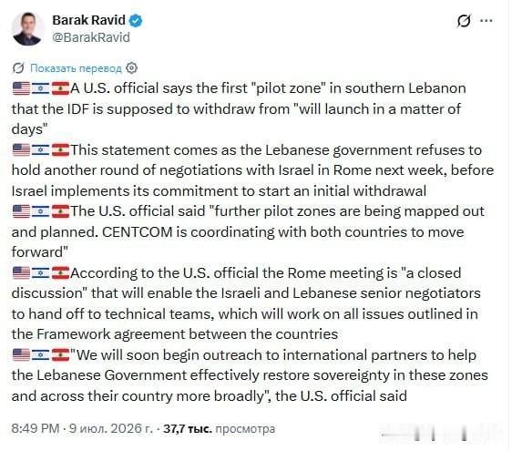 🇮🇱🇱🇧以色列要撤出黎巴嫩？真的吗！

Axios 记者巴拉克·拉维德 