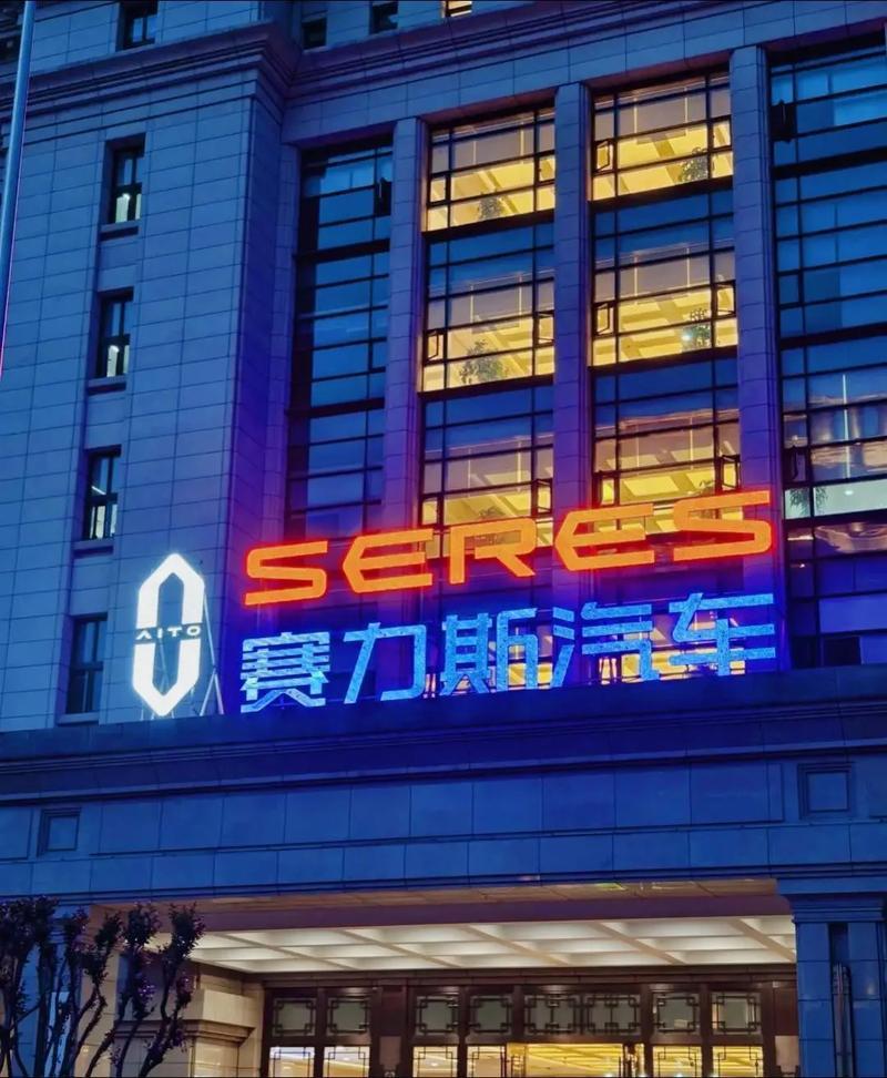 赛力斯集团发布的最新产销数据显示，其4月新能源汽车销售量为33,132辆，实现同