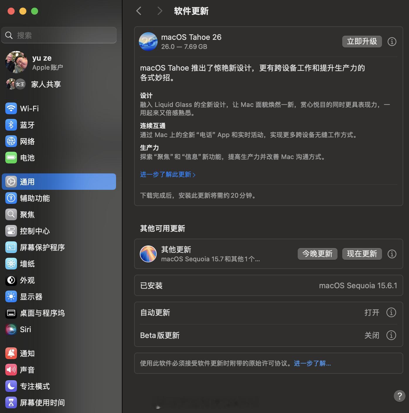 iOS26 ​Mac也要更新了，今天是全家桶一起来啊[哈哈] ​​​
