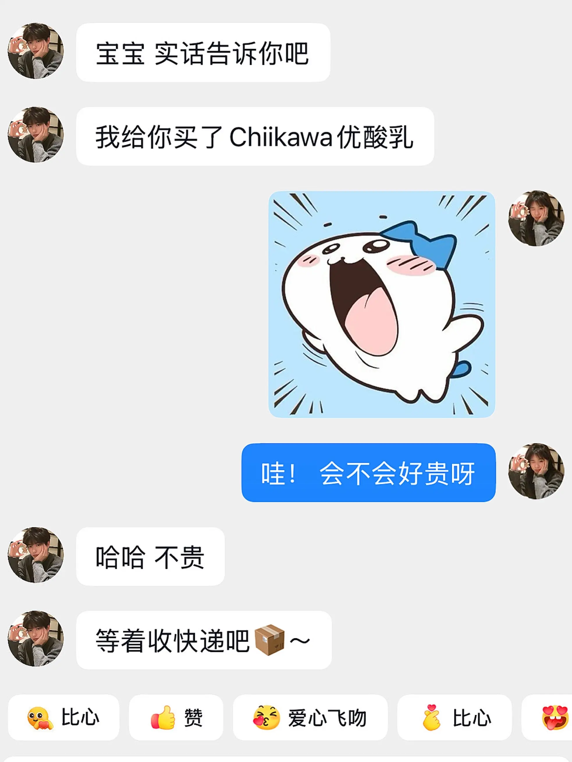 幸福是收到好朋友送我的开学第一箱chiikawa联名优酸乳