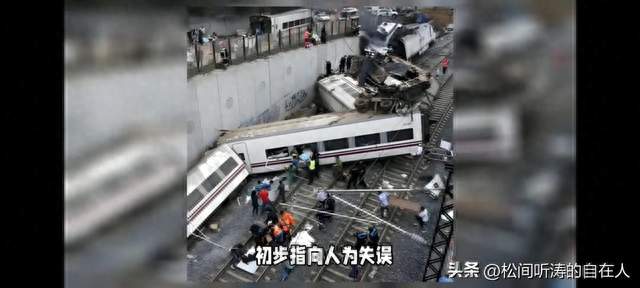 今早被西班牙高铁事故刷屏！血淋淋教训，给全国公共交通敲响警钟
