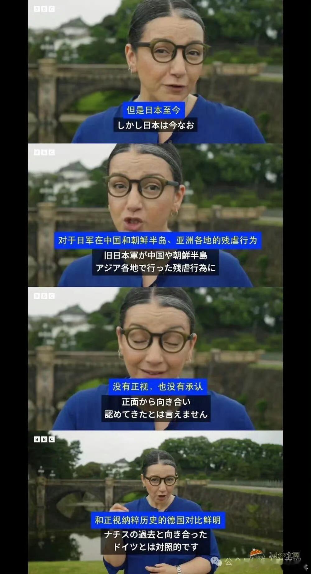 BBC称日本从未正视侵略历史连BBC都看不下去了 ​​​
