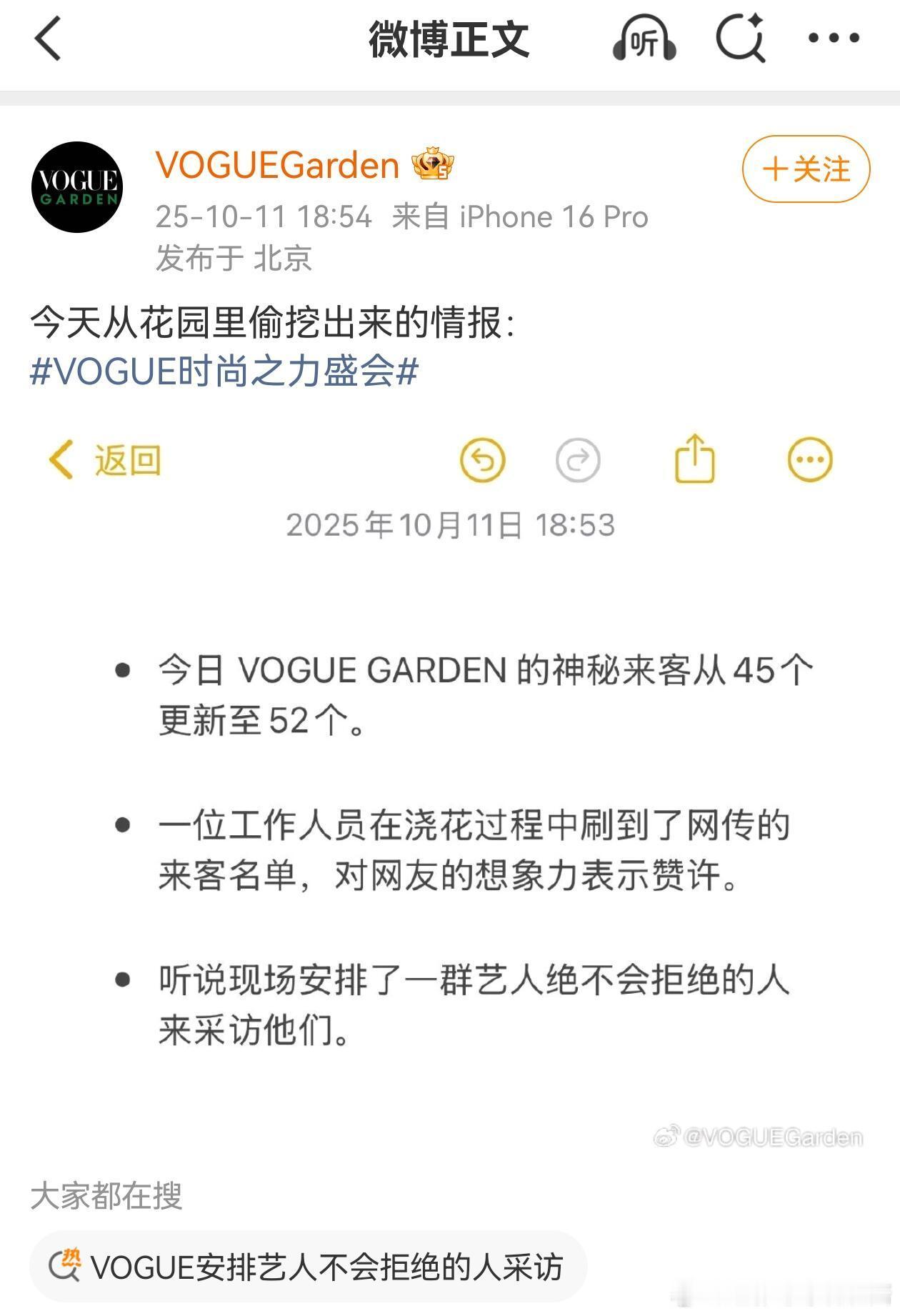 vogue两个平台发布的内容还不一样，🧣上说“网友”，🍠上是“黄牛” ​​​