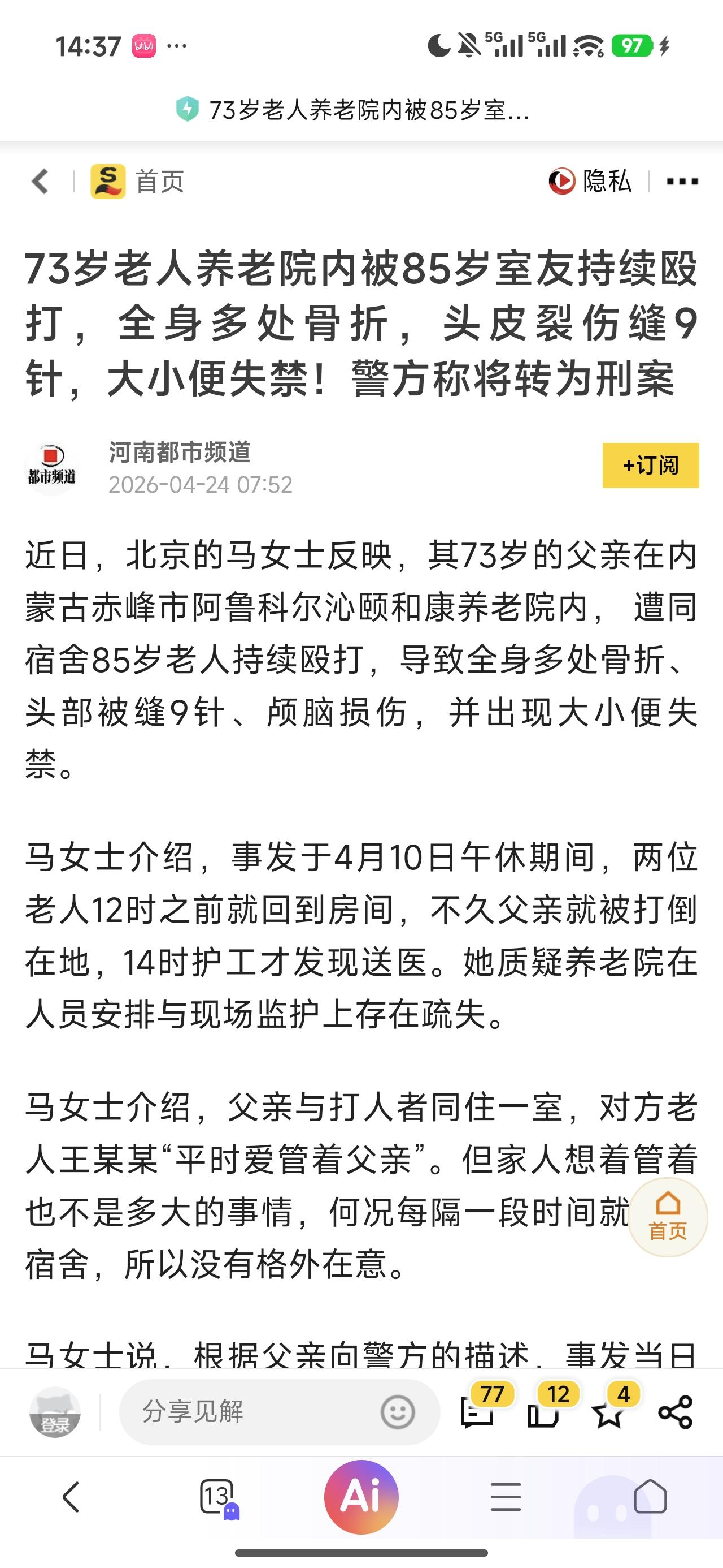 不知道怎么的，看了这个新闻，有点伤感，又觉得有些好笑，有两点很深的感触：
1、真