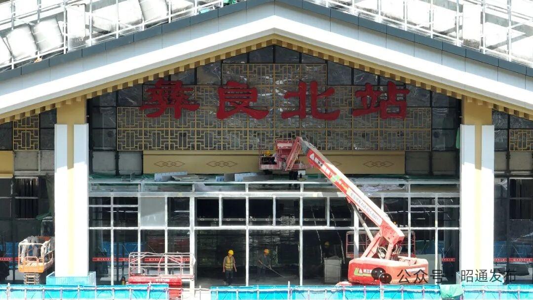 7月1日，渝昆高铁云贵段彝良北站完成挂牌。建设进度如图：