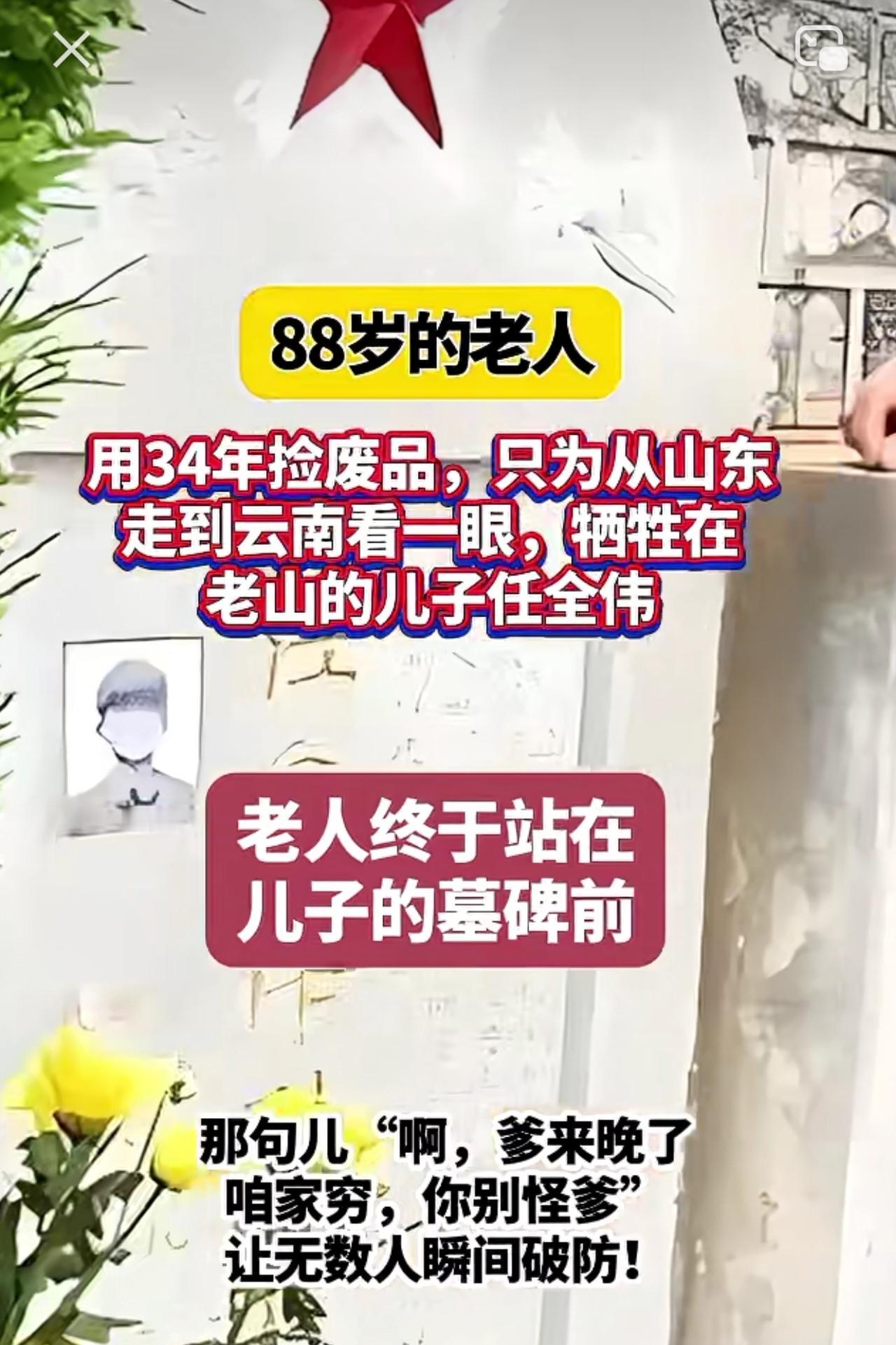 作为人民的儿子，有没有想到你爹会这么难