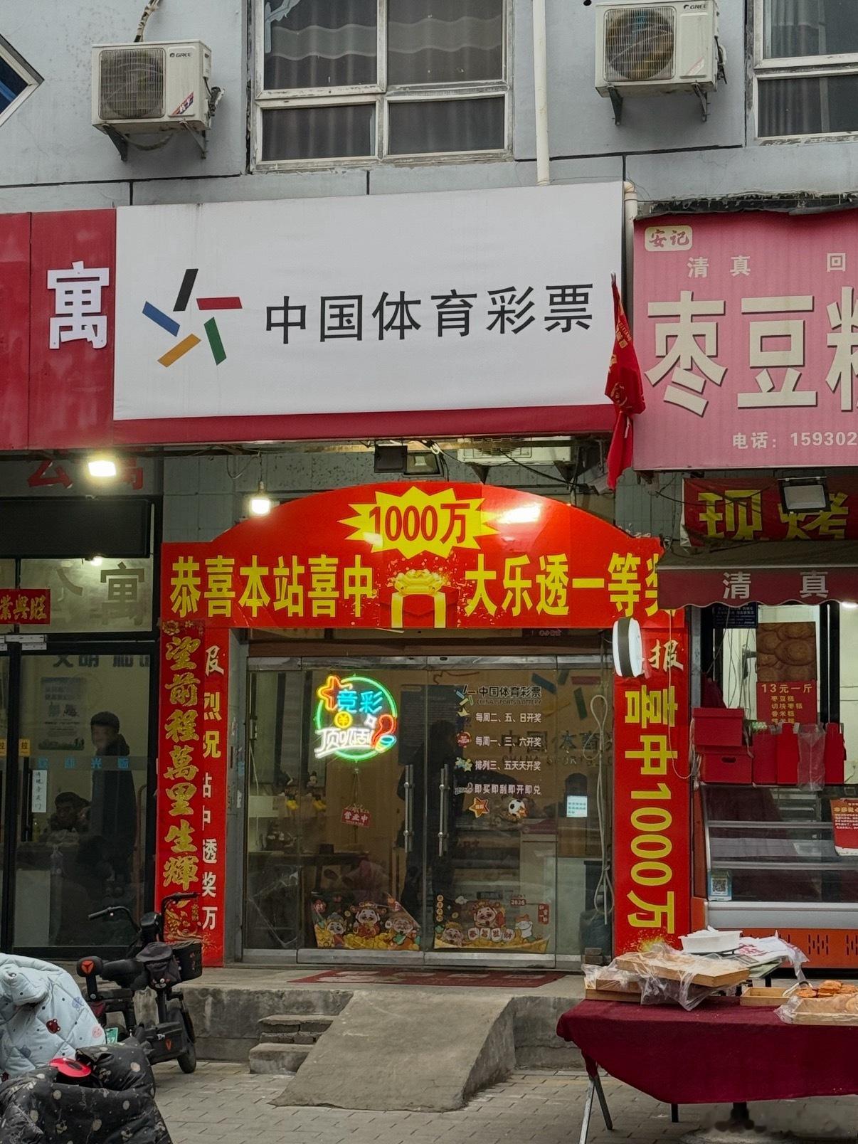 中1000w彩票冷知识，学会了先交税在捐款，这样到手钱更多，那老师1000W的彩