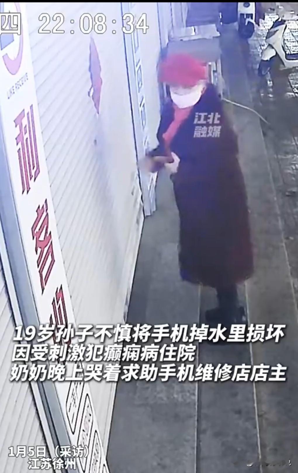 这奶奶非常的疼孙子，感觉有点溺爱了。
近日19岁小伙的手机掉水里坏掉了，小伙子竟