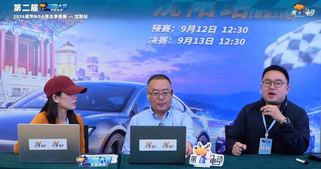 第二届中国智驾大赛沈阳[超话] 人气超高的裁判帝王蟹和阿维塔12日记开始讲这次比