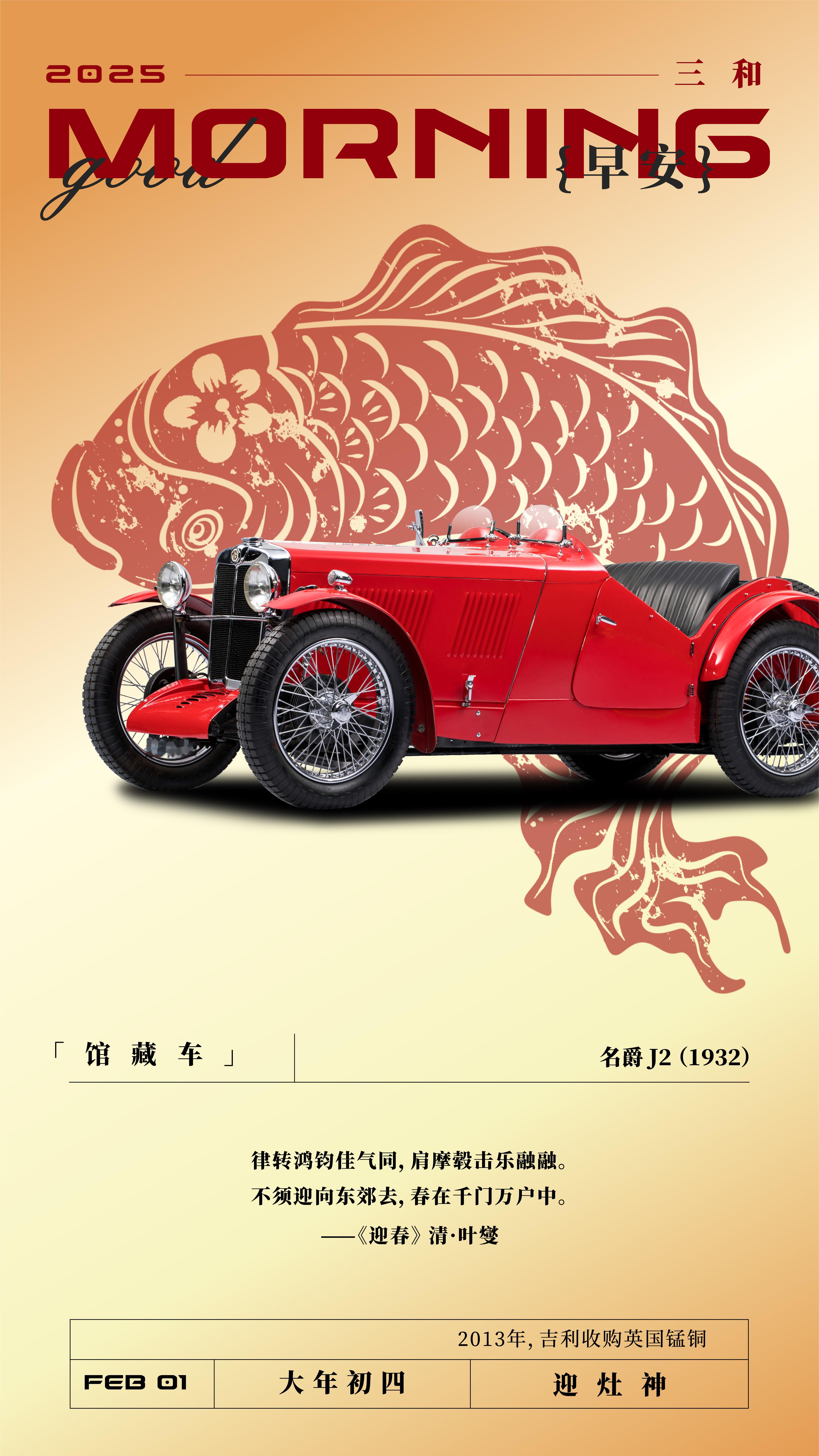 大年初四 迎灶神律转鸿钧佳气同，肩摩毂击乐融融不须迎向东郊去，春在千门万户中-《