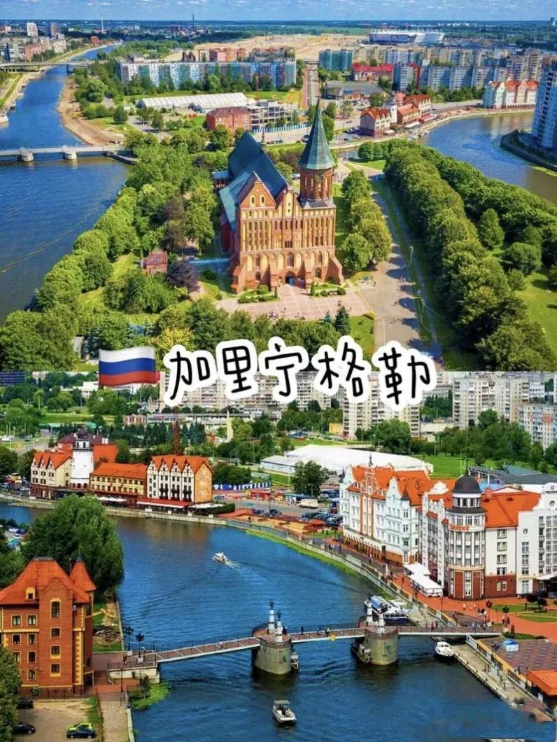 波兰近乎疯狂，更改俄罗斯飞地加里宁格勒名称，触怒俄罗斯的神经。
据路透社、塔斯社
