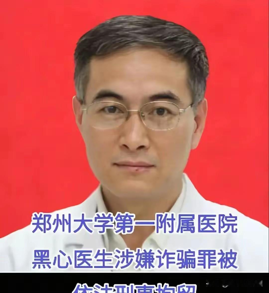 真是气得手都在抖，这哪里是治病救人的医生，这分明就是索命的鬼！

想想那个彭先生