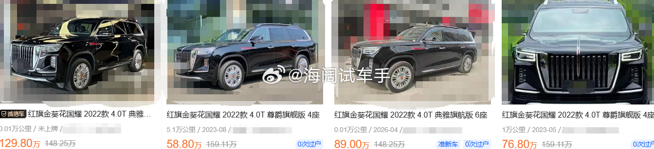 红旗LS7二手车！！！这可是个稀罕物件~~~难得一见！！！海阔试车超话 ​​​