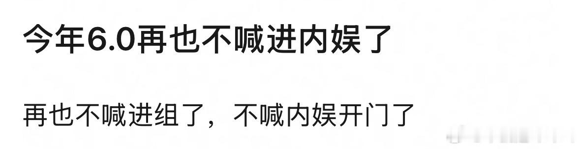 一年了都没进来过
