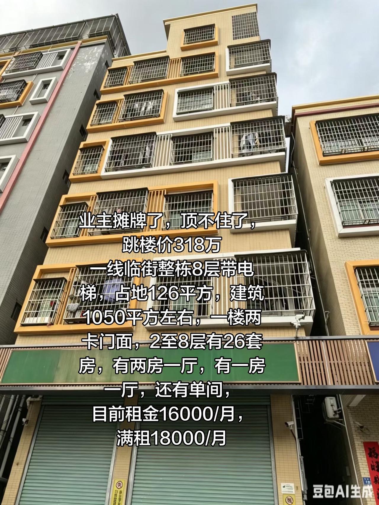 值得拥有的整栋楼