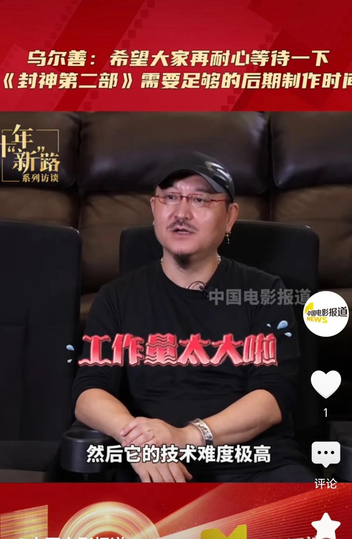 经过一年的时间沉淀，大众对乌尔善，对“封神系列电影”有了更客观真实的评价。没有多