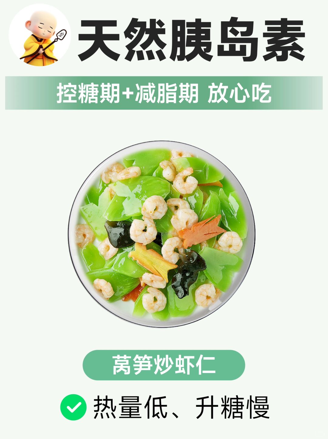 含天然胰岛素的9款蔬菜（六）！建议收藏！