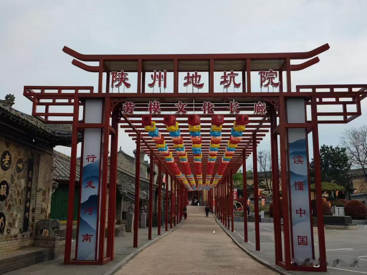 山西游（四）
陕州地坑院~
见树不见村，进村不见房，入户不见门，闻声不见人。把院