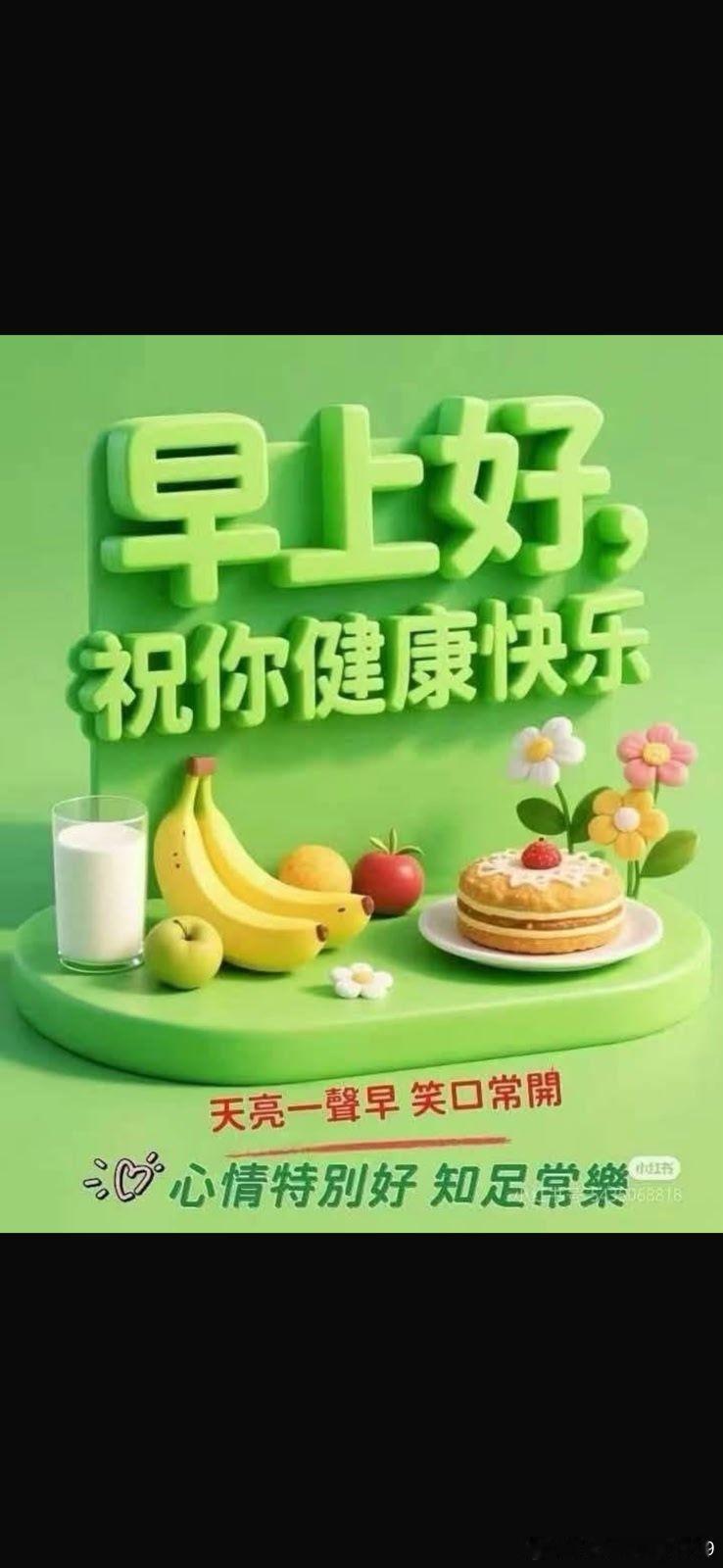早 