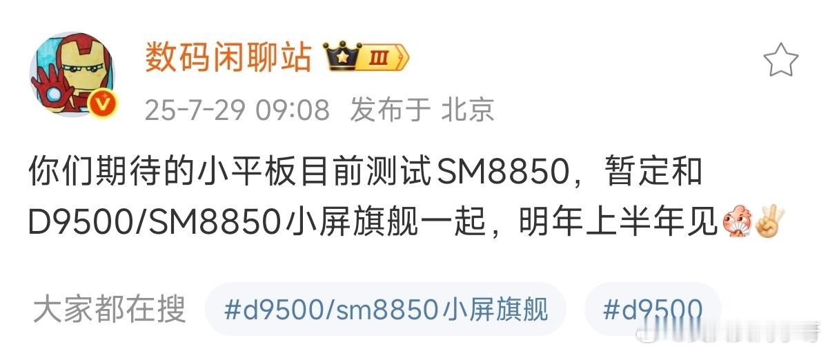明年一加首款小尺寸平板和迭代小屏一加15t，在性能小钢炮方面都还挺能打的，产品定