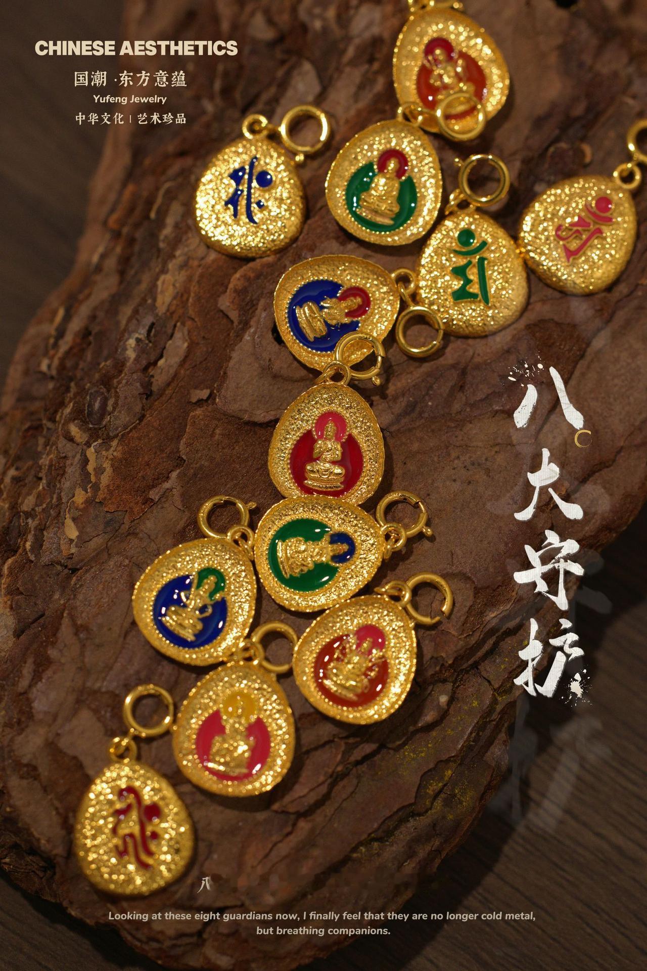 接下去我们互相守护对方！姐妹们今天休息哦~不要跑空黄金 八大守护 国风 小众设计