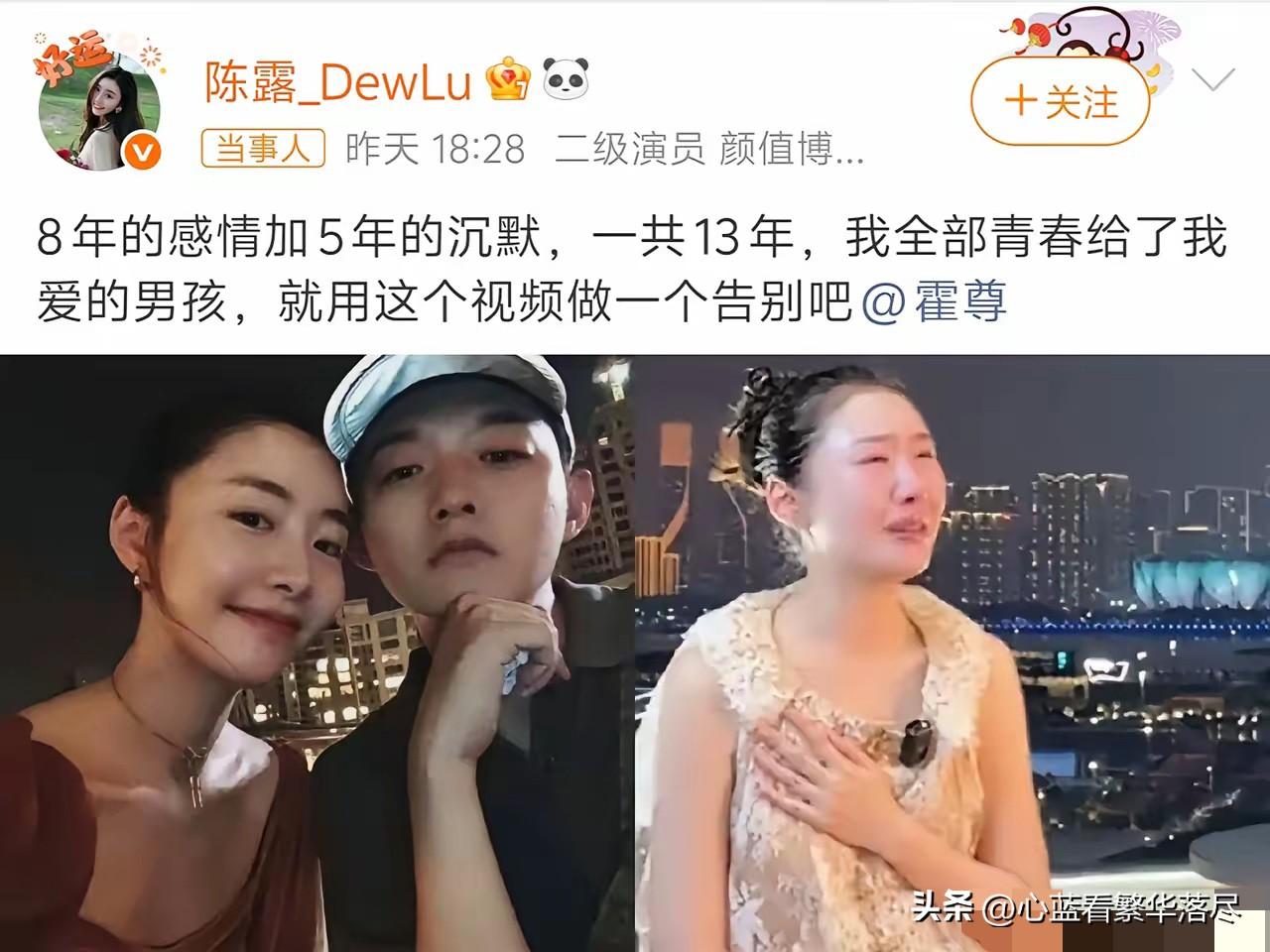 霍尊能有陈露这样的前女友，也真是够倒霉的了，两个人也不知道分手都多少年了，按理说