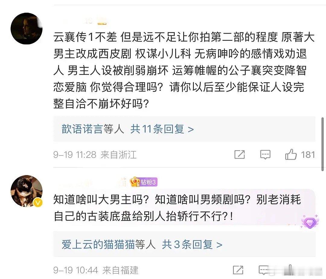 现在陈晓资源这么虐吗？ ​​​