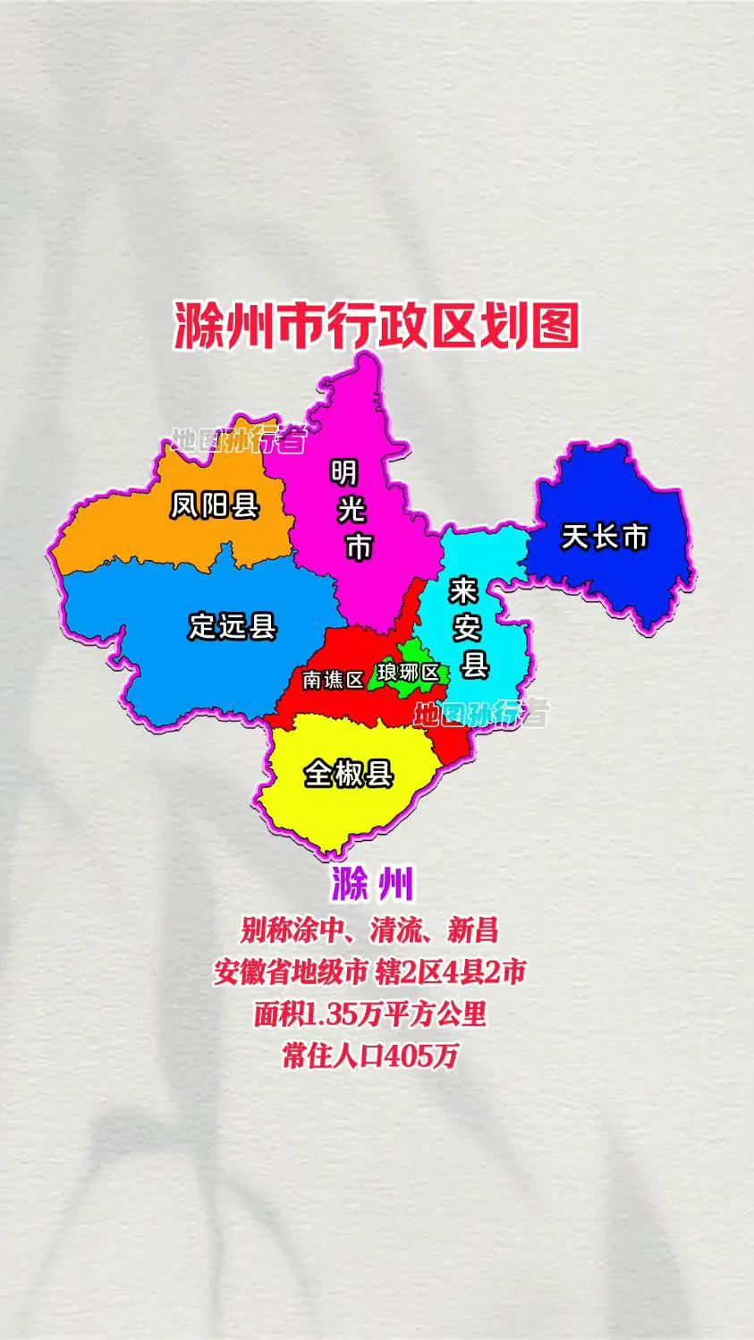滁州市各区别名字的由来


滁州市


因滁水而得名。滁水古称涂水，涂水中游的一