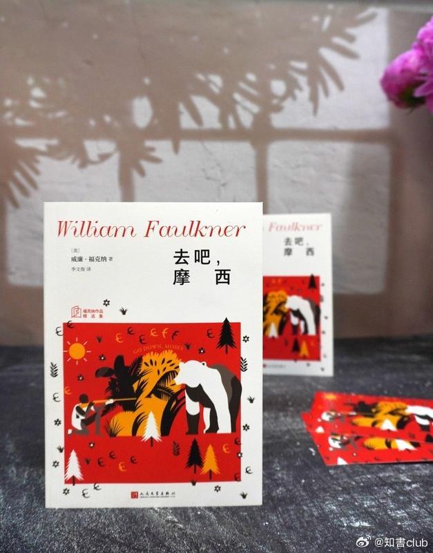 文学汇 文萃丨艾萨克•麦卡斯林，人称“艾克大叔”，早过七十都快奔八十了，他也就不