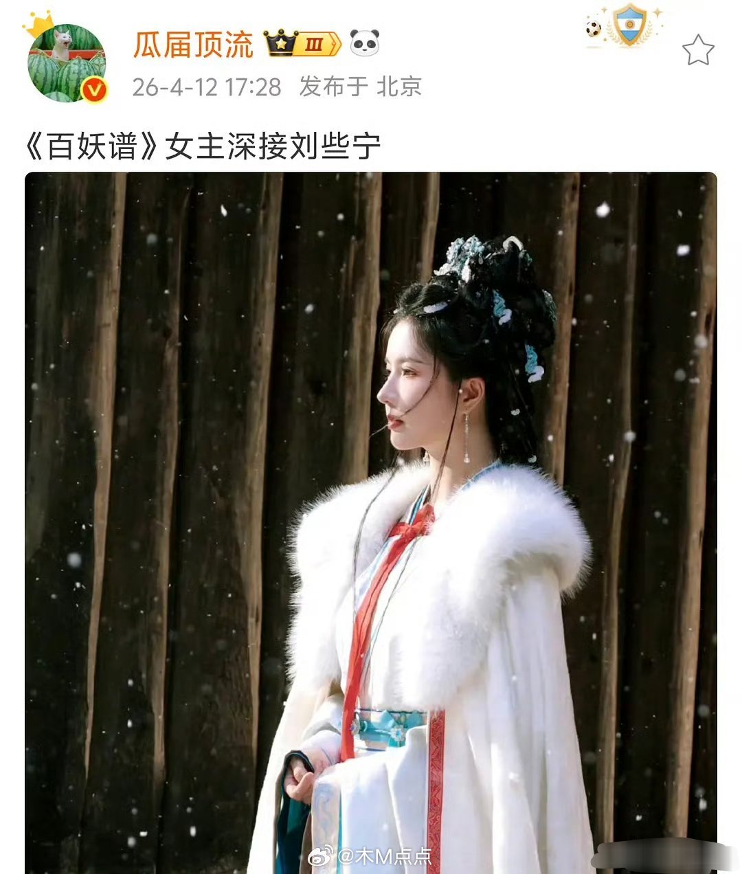 刘些宁突然就被买股了，接触的都是古偶女主戏～百妖谱之前传的孔雪儿，这是被换了？男