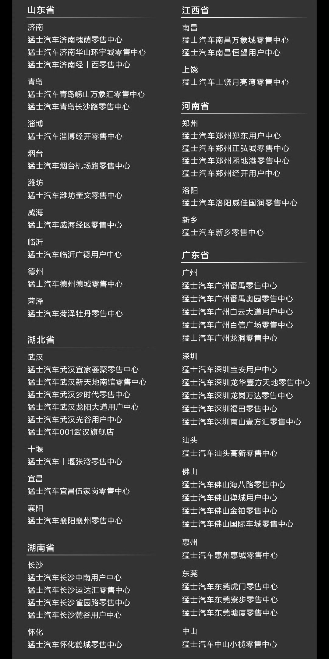 豪华智慧全地形SUV猛士X700线下看车安排上 猛士X700首批展车陆续到店！覆
