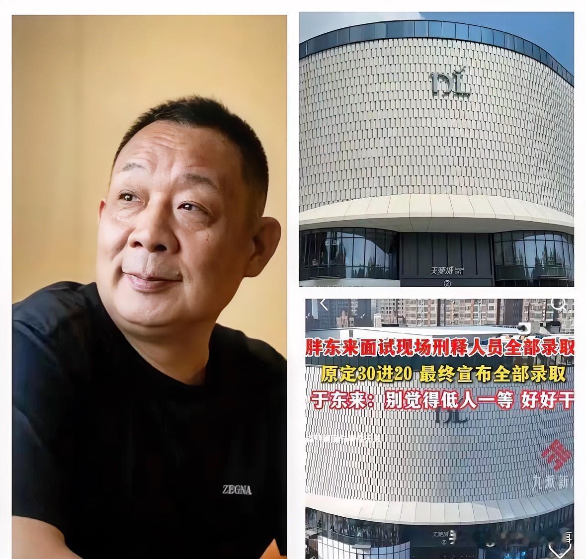 这波胖东来赢麻了！

本来计划招20个刑释人员，胖东来却面试了30个，还全部录用
